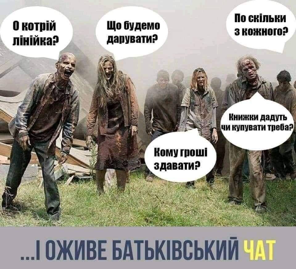 Фото з соцмереж