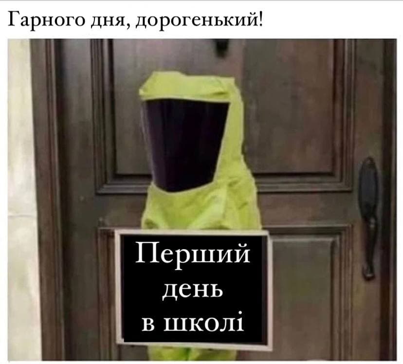 Перший день у школі. Фото із соцмереж