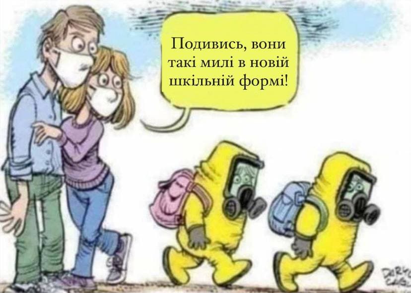 Шкільна форма. Фото з соцмереж