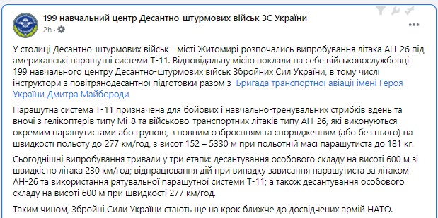 . На шаг ближе к НАТО. В Житомире десантники ВСУ испытали американские парашюты – фото