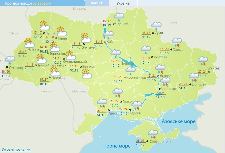 Прогноз погоди на 2 вересня (Карта – Укргідрометцентр) Сильний вітер всією Україною, дощі і грози: оголошено штормове попередження – карта