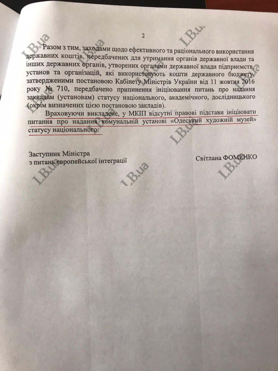 Джерело: LB.ua