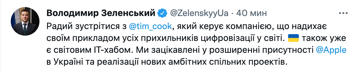 Зеленський – главі Apple: Ми зацікавлені в розширенні присутності компанії в Україні