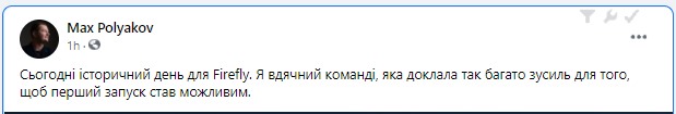 Скрин поста Полякова