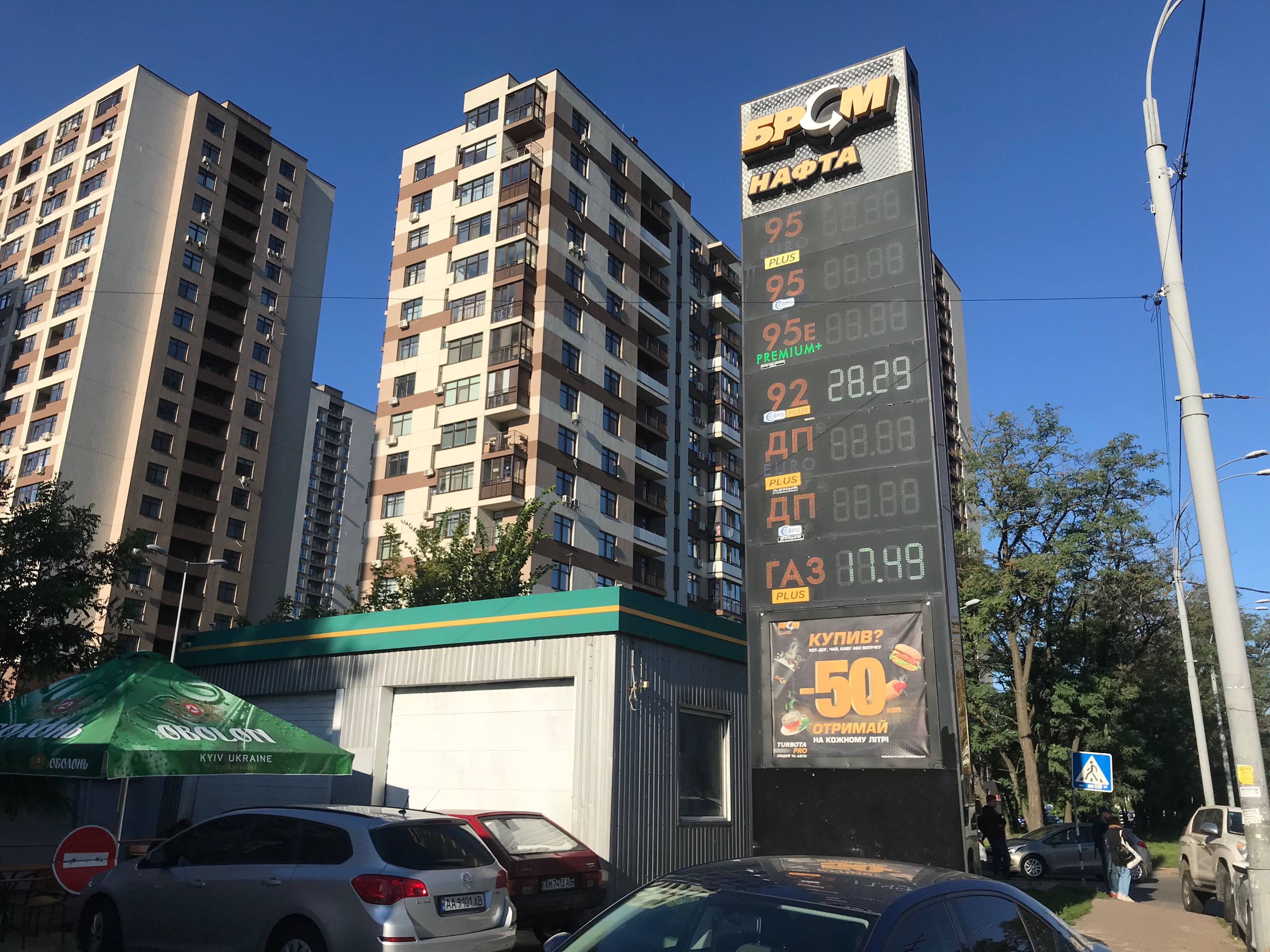 БРСМ зупинила продаж А-95, шість заправок у Києві не працюють через обшуки. Що відбувається?