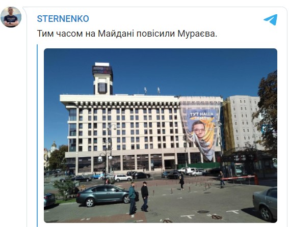 На Майдане повесили Мураева. Плакат разместили на Доме профсоюзов, а потом сняли: фото