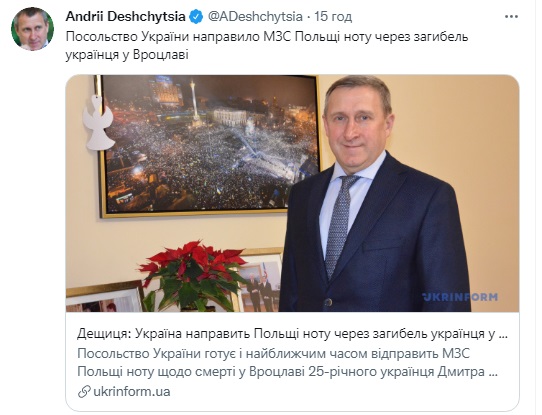 Скриншот из Twitter Дещицы Гибель украинца во Вроцлаве после задержания полицией: Украина направила ноту Польше