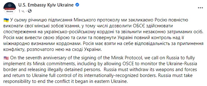 Скриншот поста посольства США в Facebook В седьмую годовщину минского протокола США призвали РФ выполнить взятые обязательства