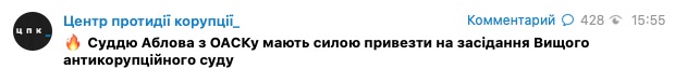 Заступник голови ОАСК не прийшов на засідання ВАКС. Суд постановив привезти його примусово