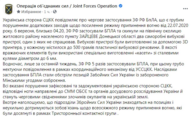 Боевики сбросили на пригород Горловки напечатанные на 3D-принтере бомбы с пластитом: фото
