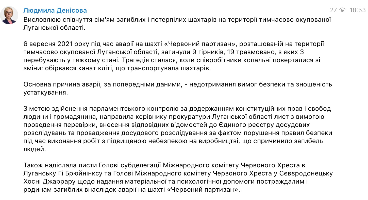 Аварія в шахті на окупованому Донбасі: дев'ять загиблих, 19 травмованих – Денісова