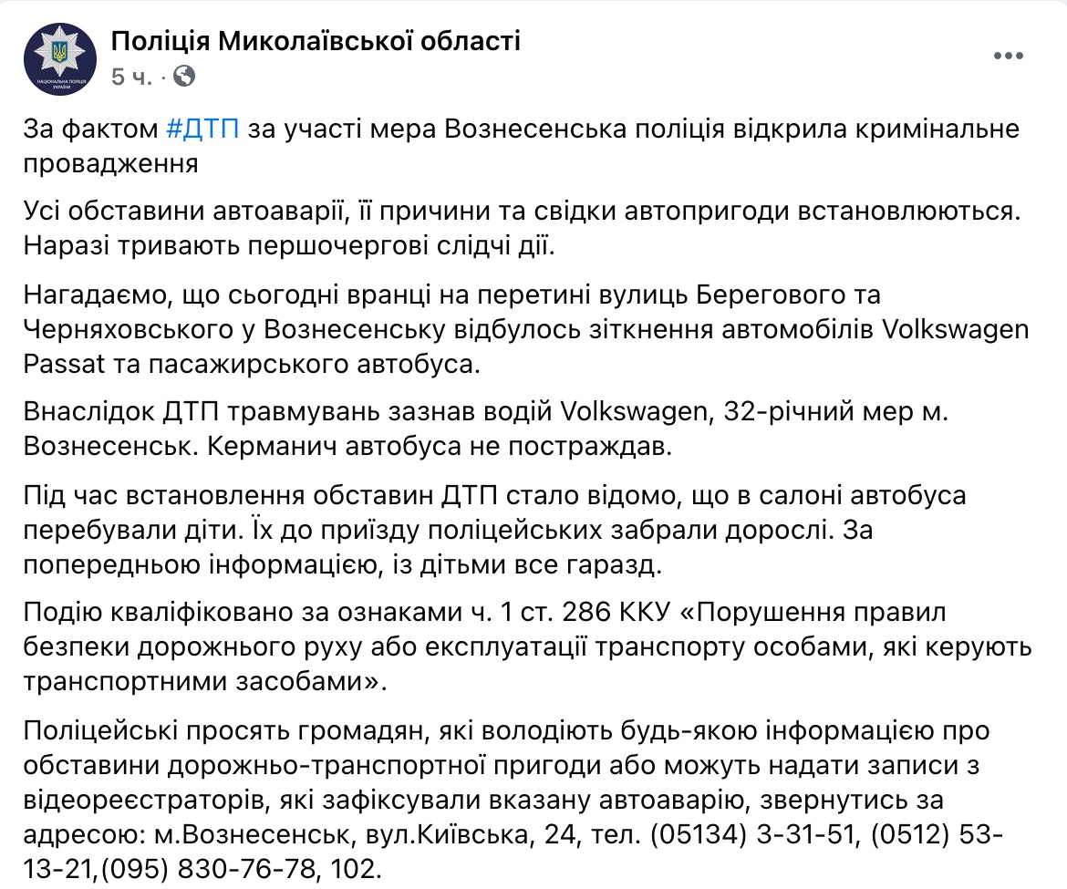 Полиция: Мэр Вознесенска стал участником ДТП с пассажирским автобусом – фото