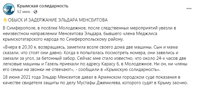 Скриншот із Facebook Кримської солідарності Окупанти Криму викрали колишнього члена Меджлісу. Він виступав на захист Джемілєва