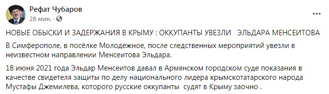Скриншот із Facebook Рефата Чубарова Окупанти Криму викрали колишнього члена Меджлісу. Він виступав на захист Джемілєва