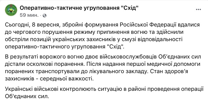 На Донбассе ранены двое украинских военных