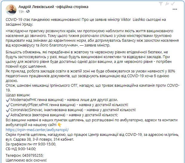 Скриншот із поста медика Скриншот із поста медика