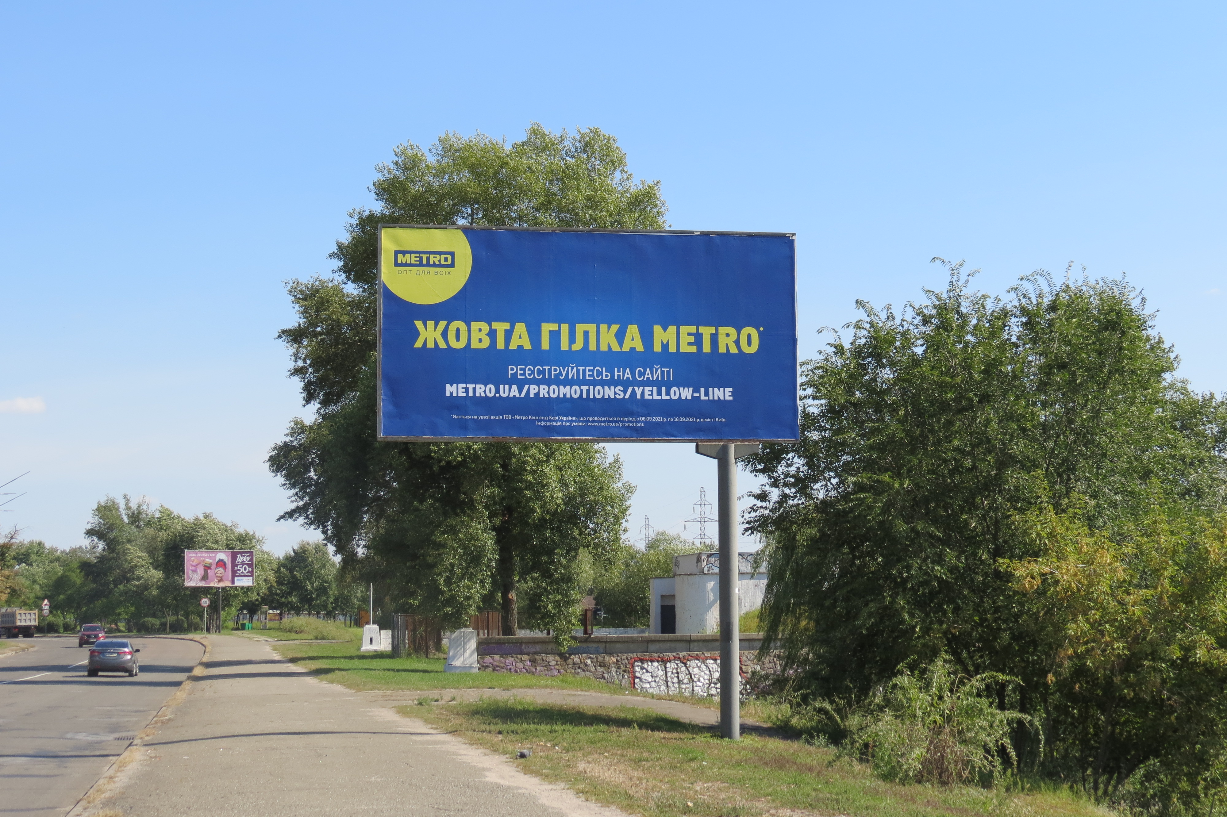 В Киеве откроется Желтая ветка метро