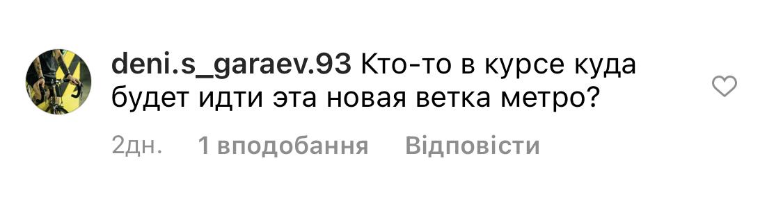 В Киеве откроется Желтая ветка метро