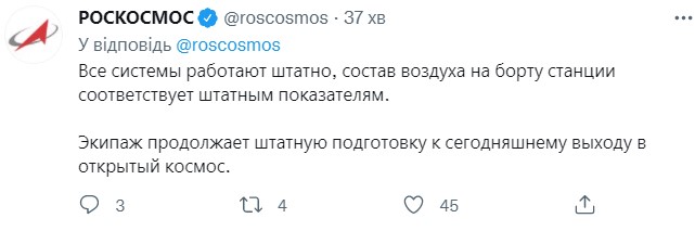 На старіючому модулі МКС завила пожежна сигналізація. Роскосмос пише – все гаразд