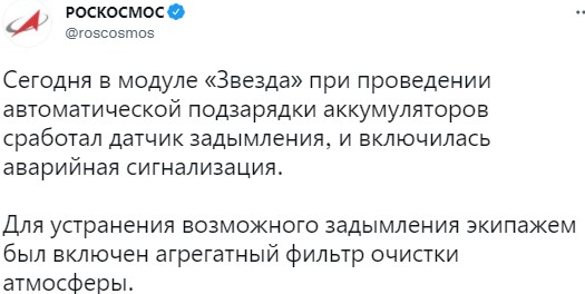 На старіючому модулі МКС завила пожежна сигналізація. Роскосмос пише – все гаразд