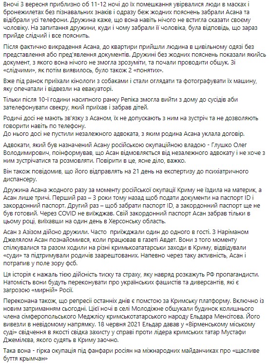 Среди схваченных оккупантами крымских татар – родственник зама Кулебы