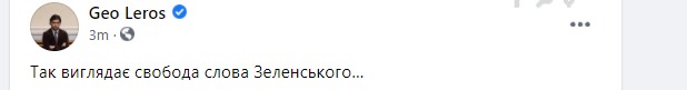 . Тищенко та Лерос поштовхалися в Раді: фото, відео сутички