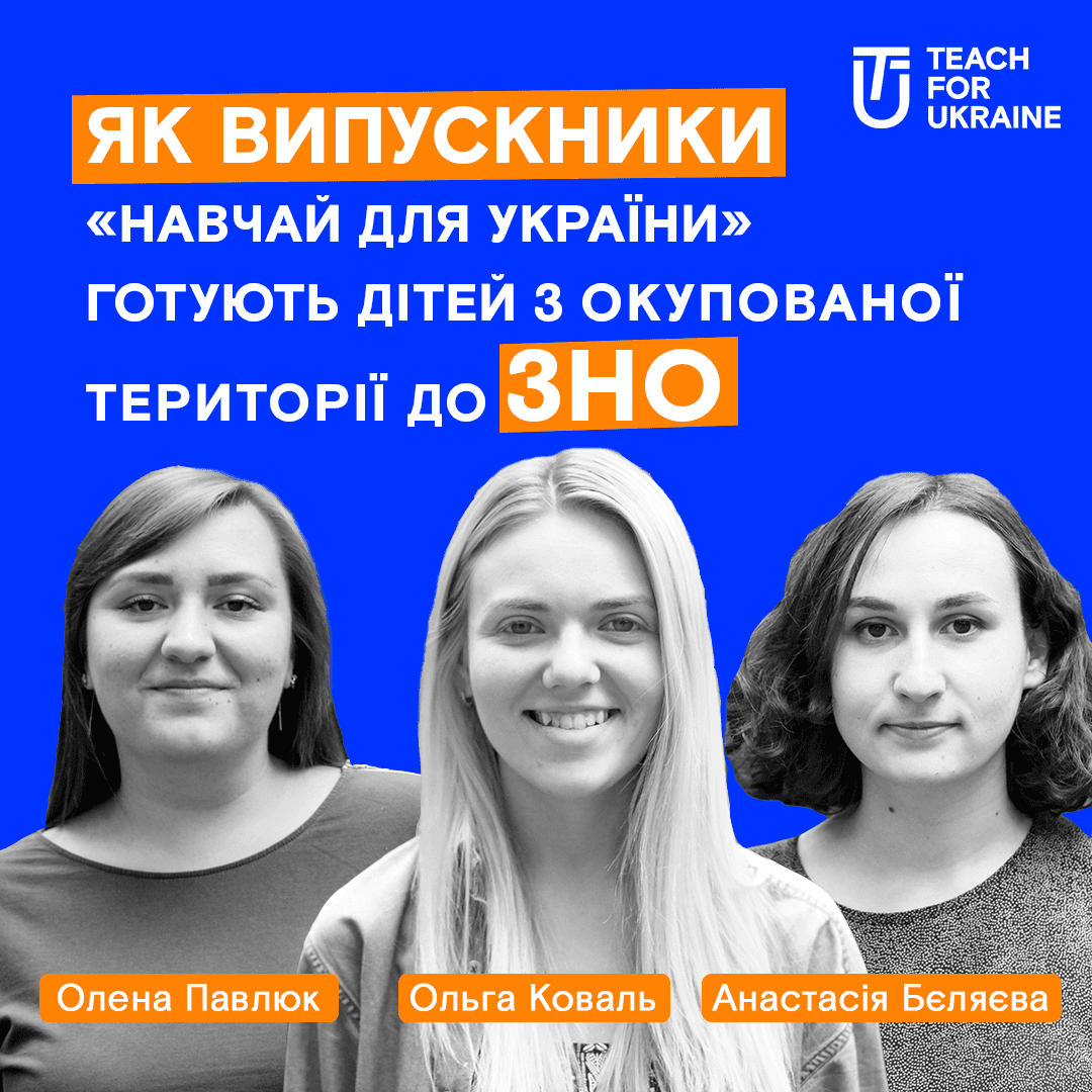 facebook.com_teach4ukraine