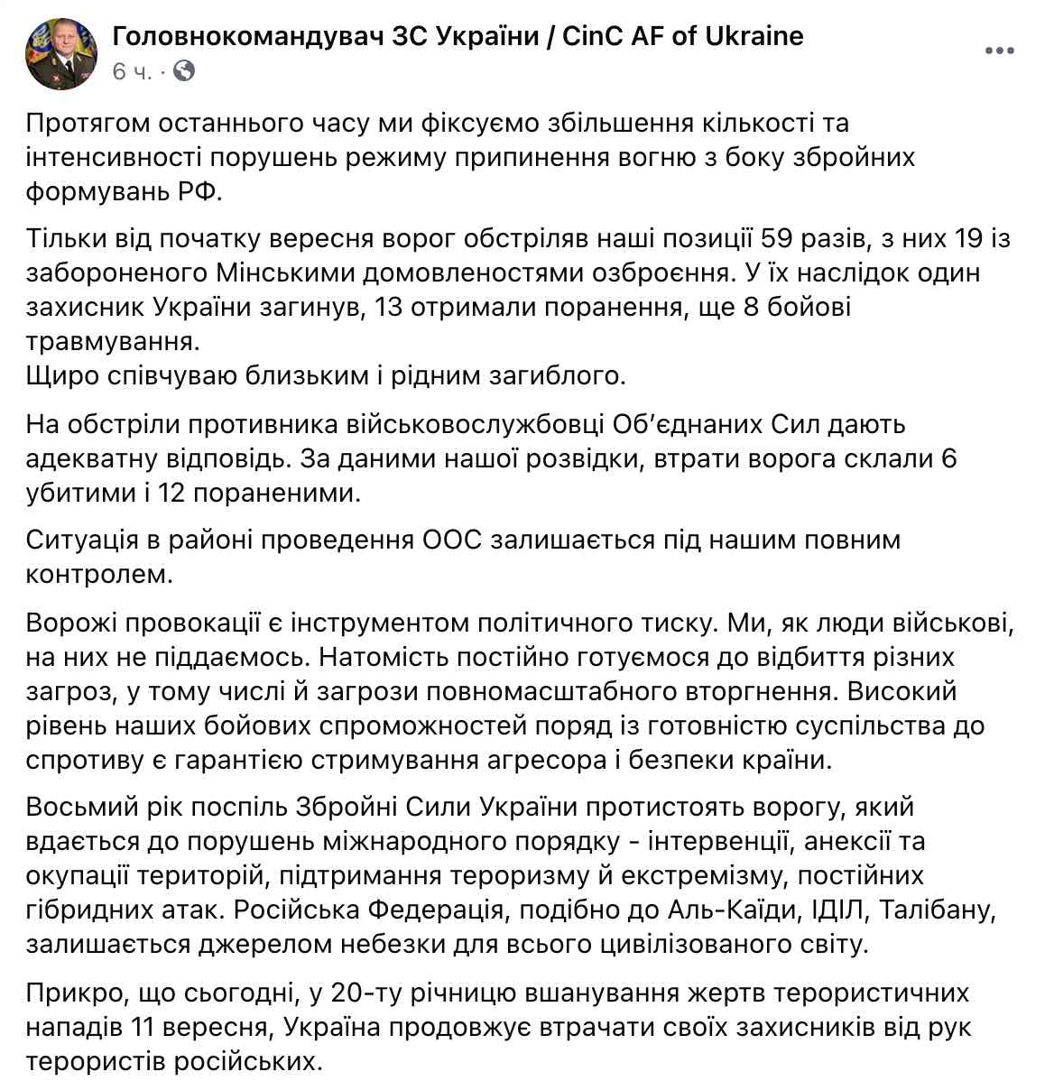 Скриншот Боевики на Донбассе активизировали обстрелы: ранены восьмеро украинских бойцов