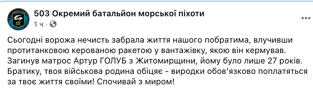 На Донбасі загинув військовий – 27-річний морський піхотинець: фото