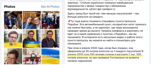 Відповідь депутату. У чому помилився Андрій Холодов, коли бізнес контрабанді навчав