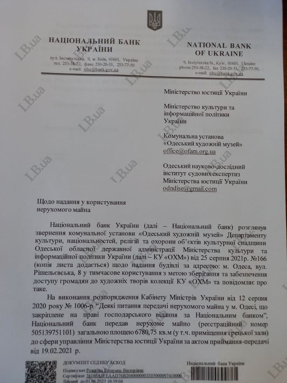 Джерело: LB.ua