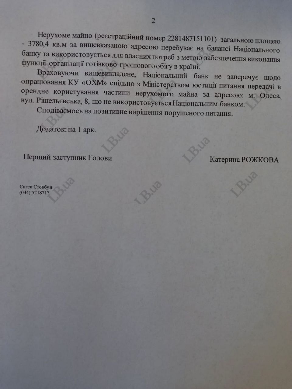 Джерело: LB.ua