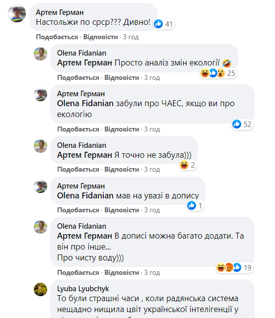 Скріншот з Facebook-сторінки Олени Фіданян