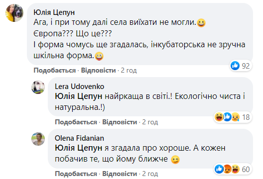 Скріншот з Facebook-сторінки Олени Фіданян