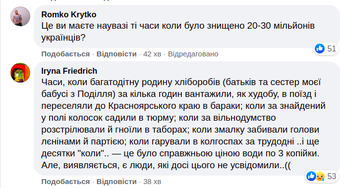 Скріншот з Facebook-сторінки Олени Фіданян