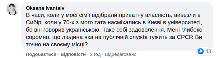 Скріншот з Facebook-сторінки Олени Фіданян