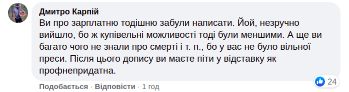 Скріншот з Facebook-сторінки Олени Фіданян
