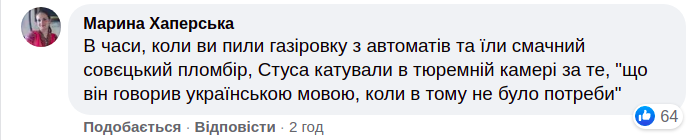 Скріншот з Facebook-сторінки Олени Фіданян