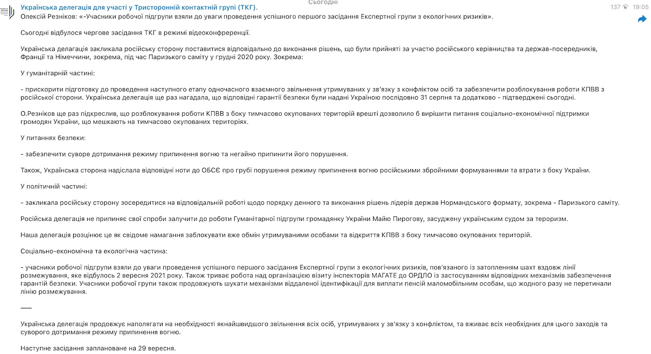 "Не морочьте голову!" Резников призвал Россию открыть пункты пропуска на Донбассе