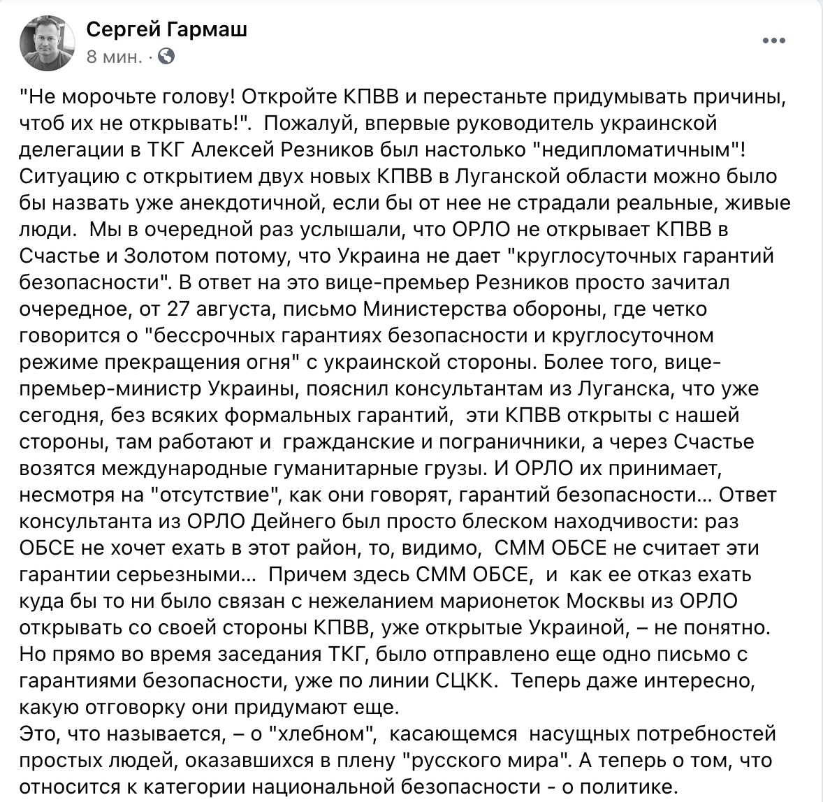 "Не морочьте голову!" Резников призвал Россию открыть пункты пропуска на Донбассе