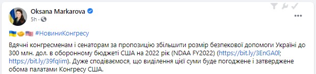 Скриншот поста Маркарової Скриншот поста Маркарової