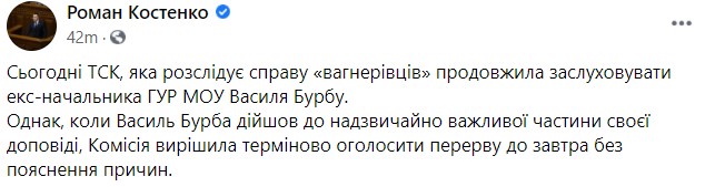 ЧВК Вагнера. Генерал Бурба дал показания нардепам Рады, но 