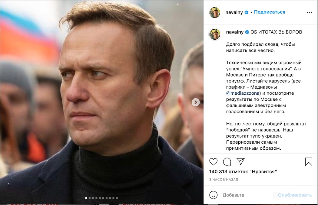 Навальний про "вибори" в РФ: Наш результат тупо вкрадено. Примітивно перемалювали