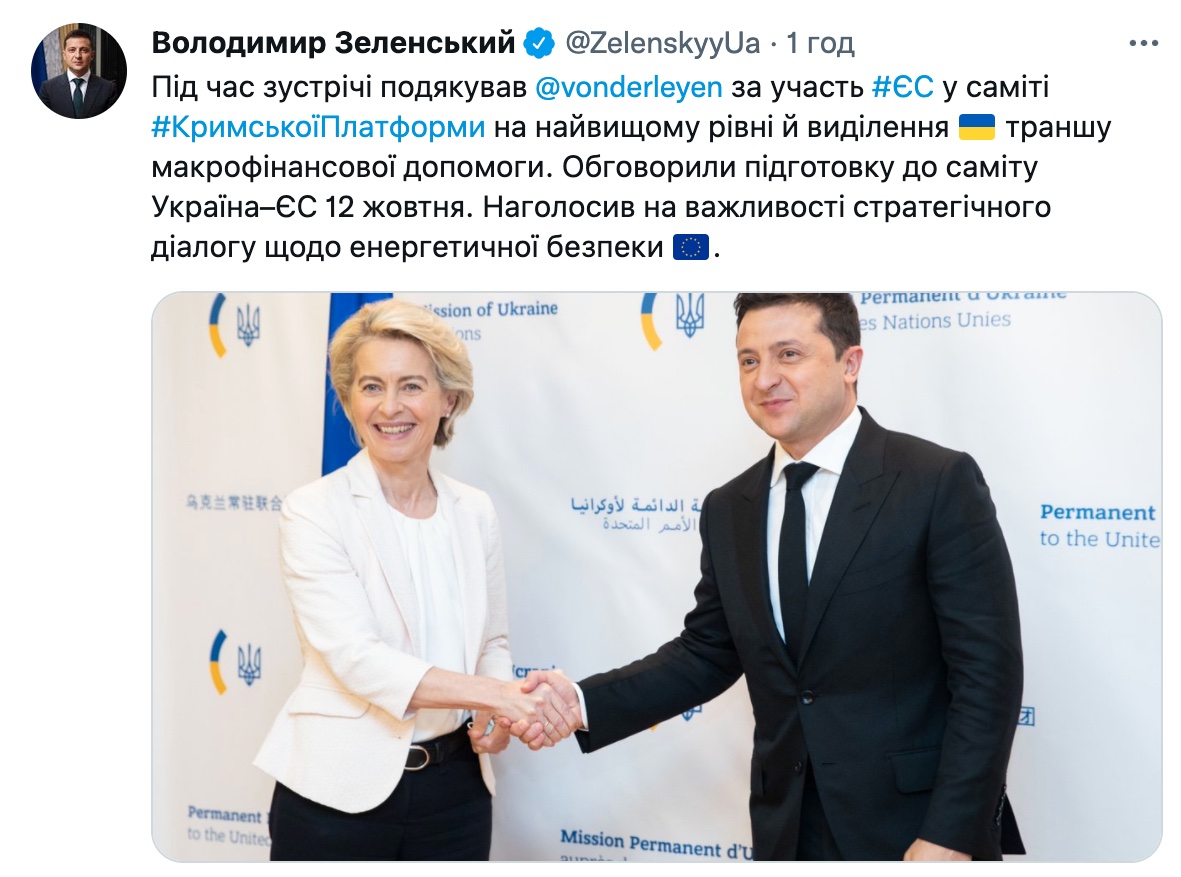 Встретится с генсеком ООН и Эрдоганом: подробности программы Зеленского в Нью-Йорке