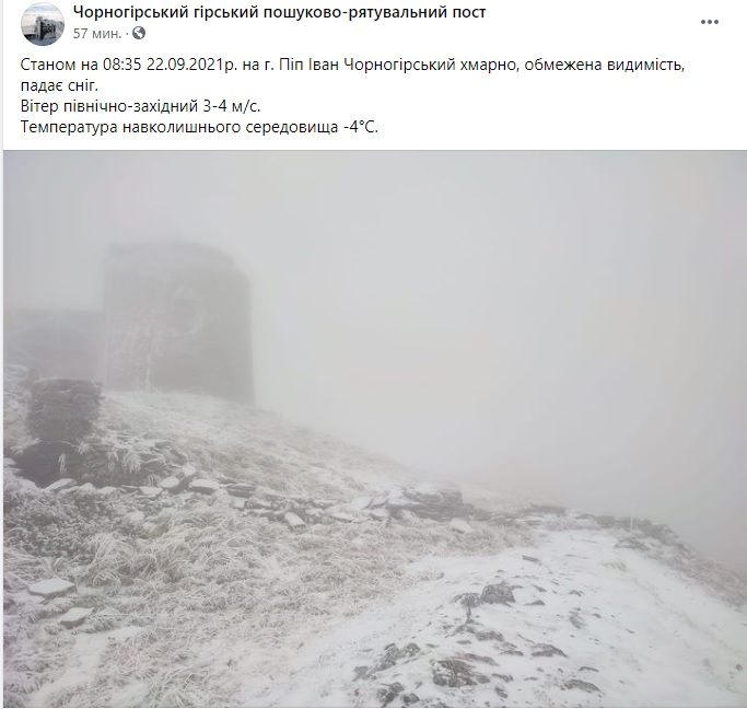 Скриншот поста Черногорского горного поисково-спасательного поста В Карпатах выпал снег