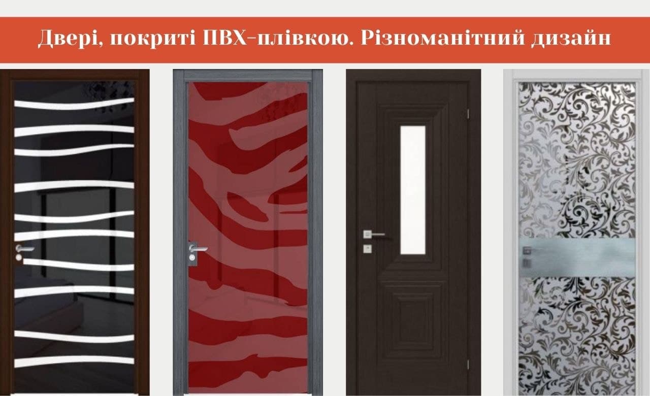 С Каким Покрытием Лучше Купить Межкомнатные Двери