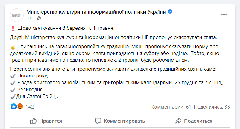 Скріншот: прес-служба Мінкульту / Facebook Скриншот: пресс-служба Минкульта/Facebook