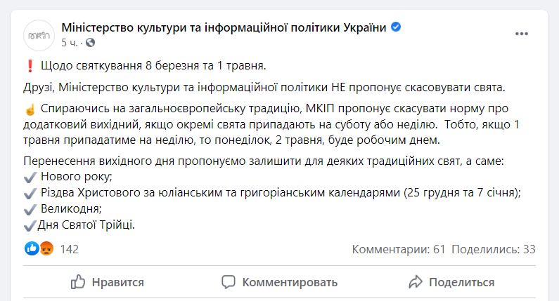 Скриншот: пресс-служба Минкульта/Facebook