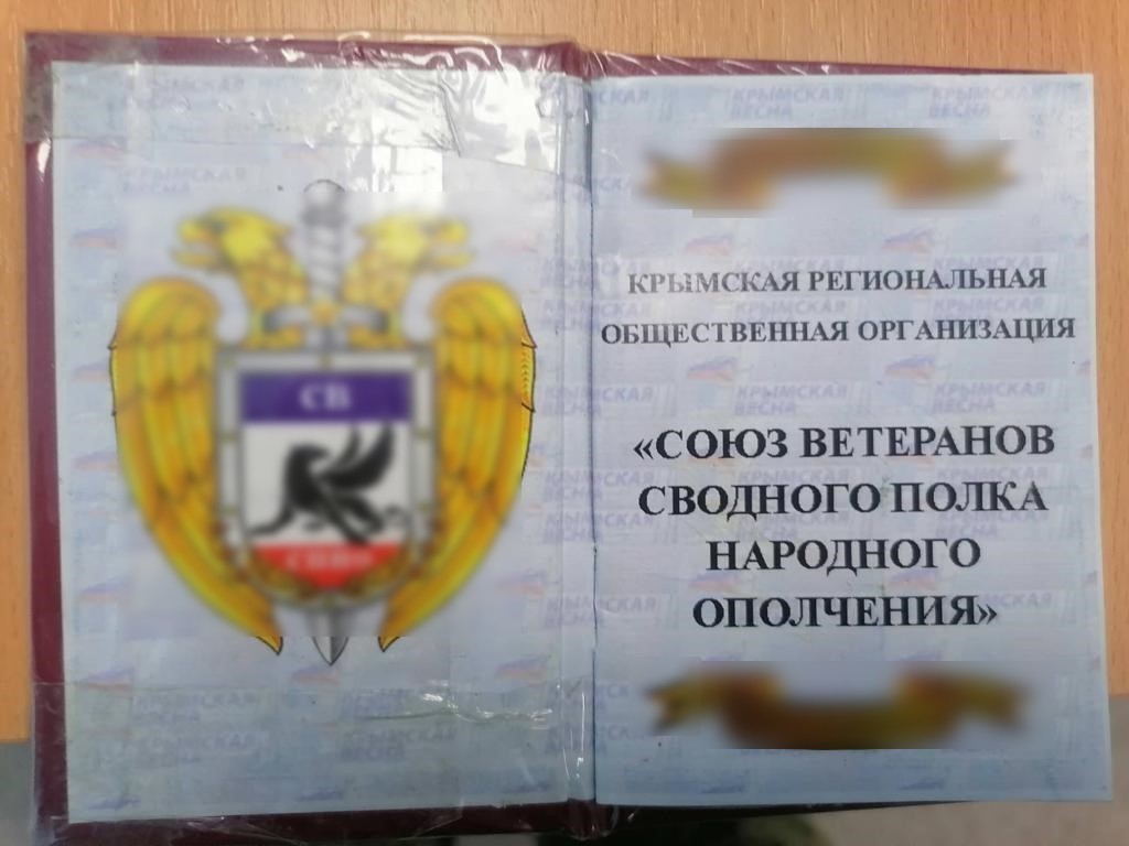 Удостоверение (Фото – ГПСУ) ГПСУ взяла на админгранице с Крымом боевика с медалями от Путина и Аксенова – фото