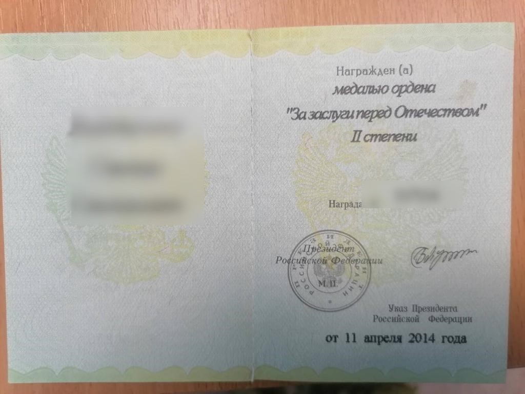 Награда с подписью Путина (Фото – ГПСУ) ГПСУ взяла на админгранице с Крымом боевика с медалями от Путина и Аксенова – фото